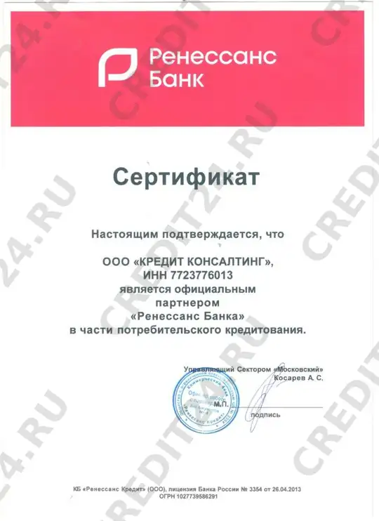 Партнёрский сертификат — Ренессанс Банк