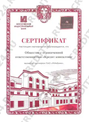 Партнёрский сертификат — Московский Индустриальный Банк