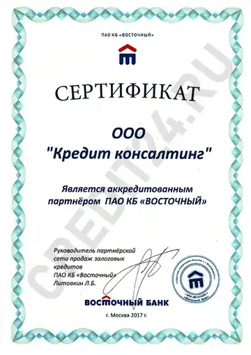 Партнёрский сертификат — Восточный Банк