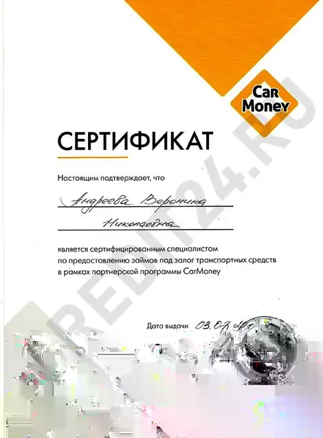 Партнёрский сертификат — CarMoney · сертифицированный специалист, генеральный директор